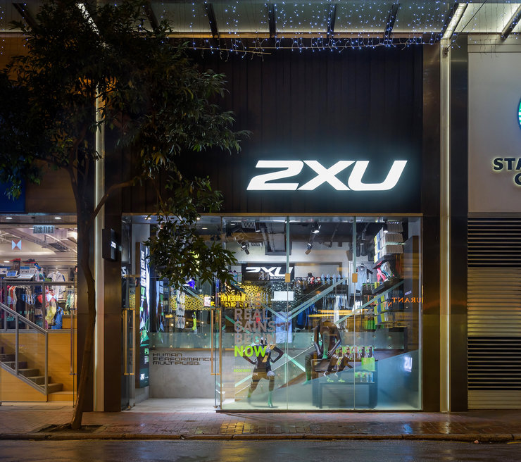 2XU- stop working out, start performing