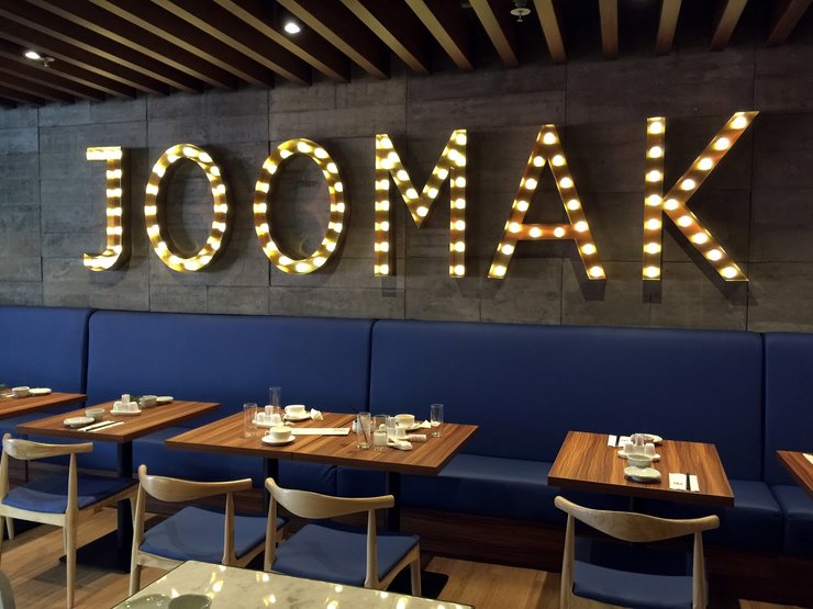 The Joomak The Joomak