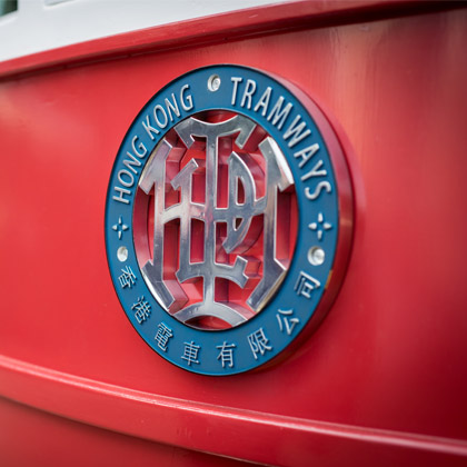 TramOramic: A historic tour on board a 1920s tram TramOramic: A historic tour on board a 1920s tram