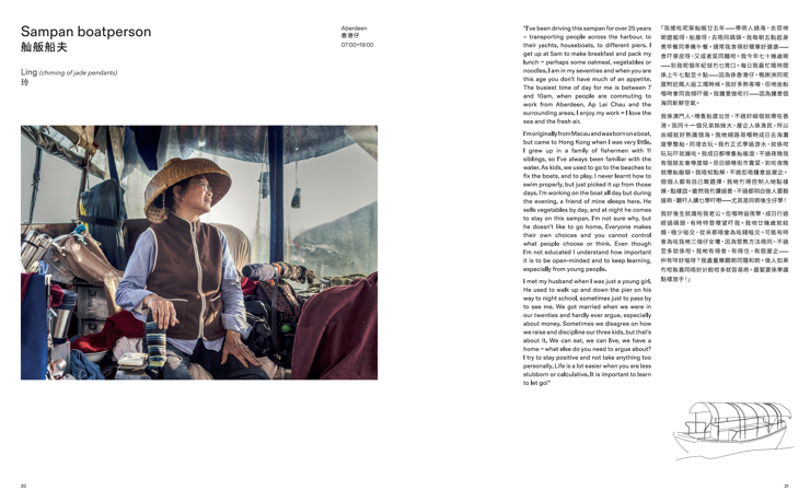 The People Who Keep Hong Kong Moving – A Conversation with Maxime and Cynthia of Hong Kong Shifts