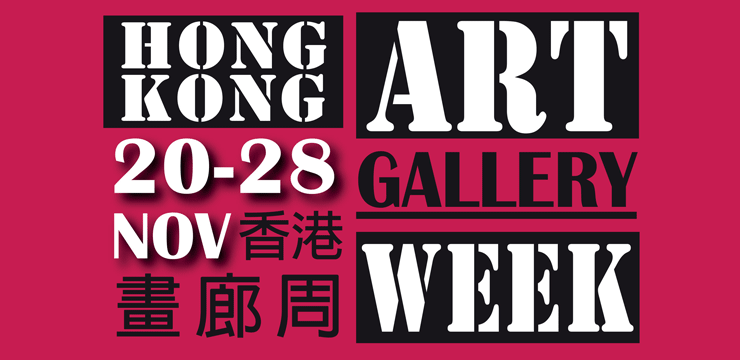 Hong Kong Art Gallery Week