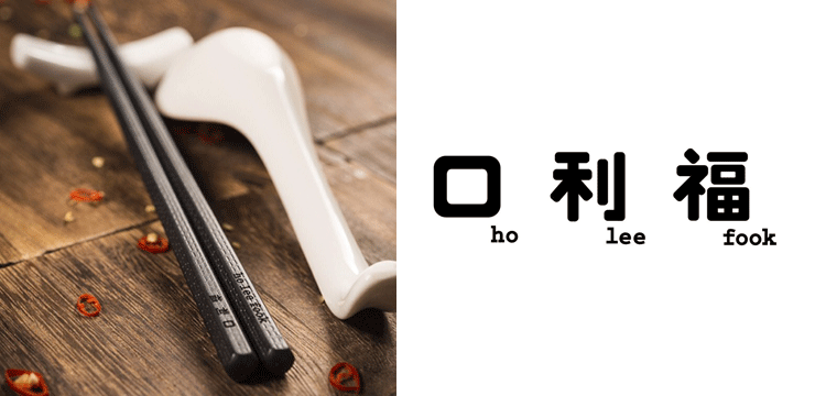 Ho Lee Fook : funky Chinese kitchen à Soho ! Ho Lee Fook : funky Chinese kitchen à Soho !