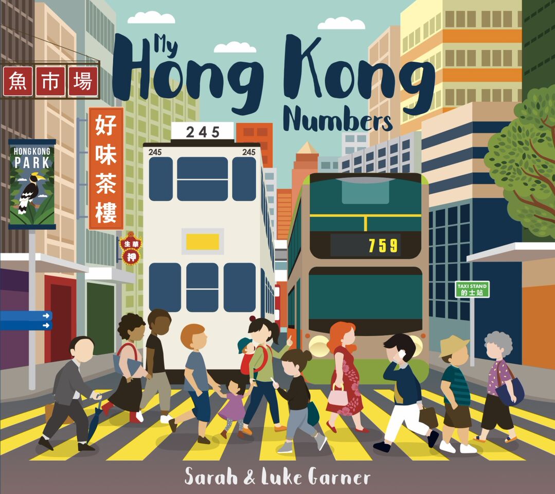 MY HONG KONG NUMBERS : un joli livre pour les petites mains