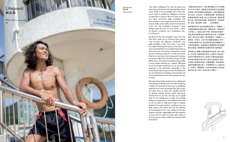 Le cœur et l’âme de Hong Kong : Rencontre avec Maxime et Cynthia, fondateurs de Hong Kong Shifts