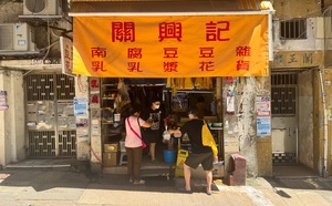 5 boutiques old-school de Hong Kong où je vais pour une dose de vibes locales