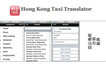 Hong Kong Taxi Translator : L’appli qui met tout le monde d’accord !